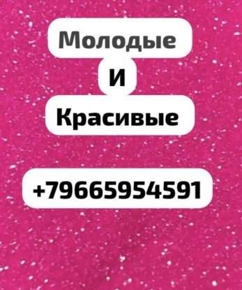 Диана, 18